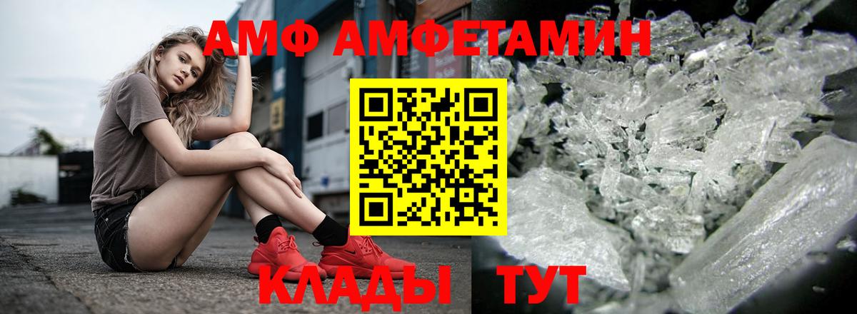 Амфетамин 97% Владикавказ
