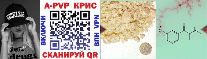 APVP СК КРИС  купить закладку  Владикавказ 