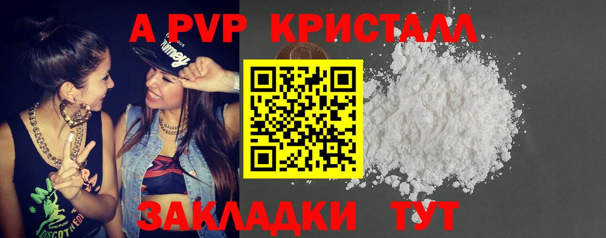 Alfa_PVP мука  Вход с VPN  А ПВП СК КРИС  Владикавказ  A-PVP кристаллы 