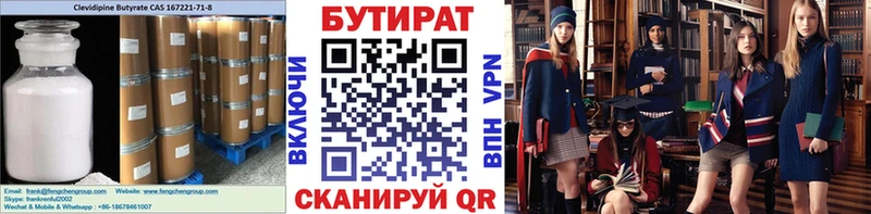 мориарти состав  Владикавказ  Бутират 99% 