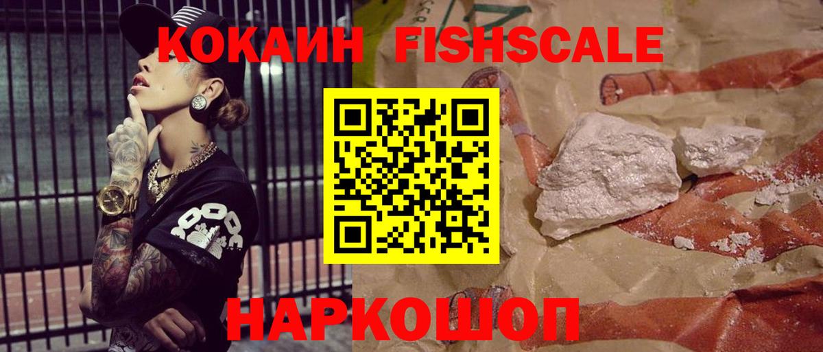 COCAIN 99% Владикавказ