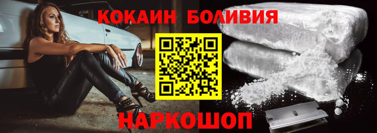 Владикавказ  COCAIN Перу  Вход с VPN 