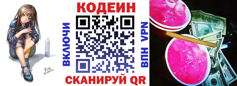 продажа наркотиков Владикавказ Кодеин напиток Lean (лин)
