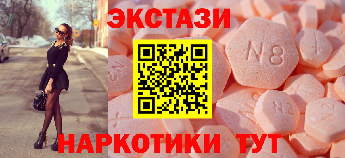 Владикавказ  ЭКСТАЗИ mix  Вход с VPN  ЭКСТАЗИ  Ecstasy TESLA 