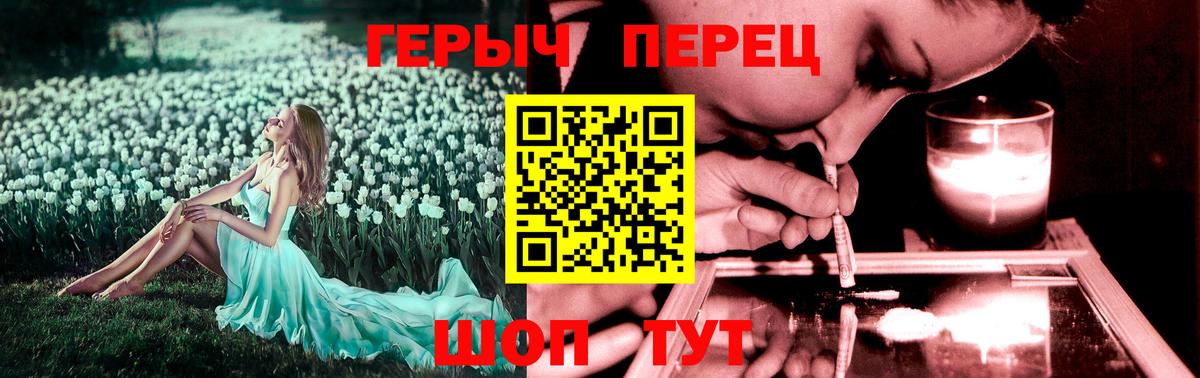 Владикавказ  ГЕРОИН хмурый  Вход с VPN 