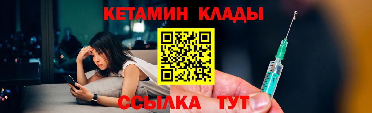 Кетамин ketamine  Вход с VPN  Владикавказ  Кетамин ketamine 