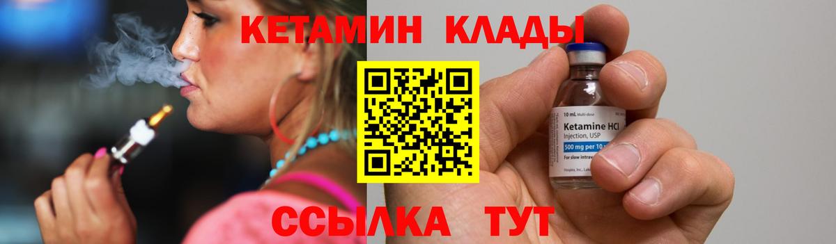 КЕТАМИН VHQ Владикавказ