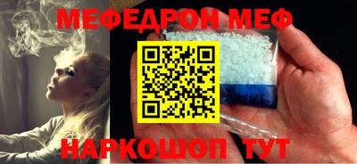 меф VHQ Беслан