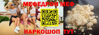 меф VHQ Беслан