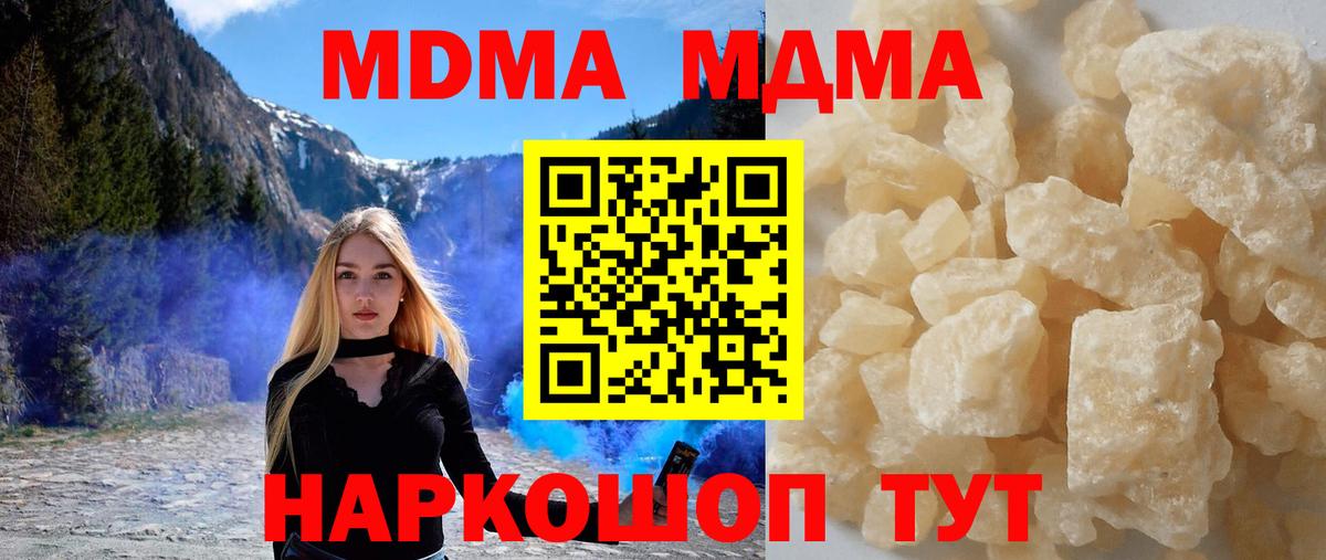 МДМА VHQ  МДМА crystal  Вход с VPN  МДМА  Владикавказ 