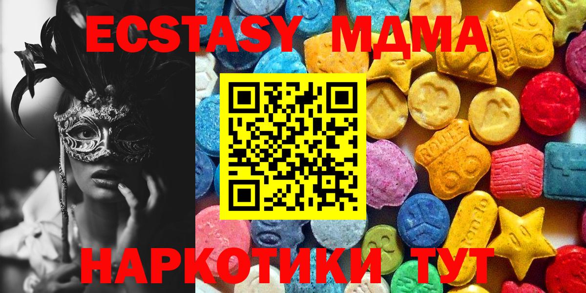 МДМА Molly Владикавказ