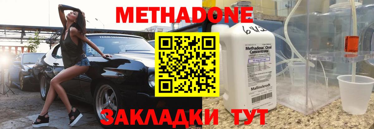 МЕГА ONION  Метадон methadone  Вход с VPN  Владикавказ 