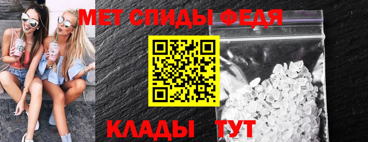 МЕТАМФЕТАМИН Декстрометамфетамин 99.9%  МЕТАМФЕТАМИН Декстрометамфетамин 99.9%  Владикавказ  Вход с VPN 
