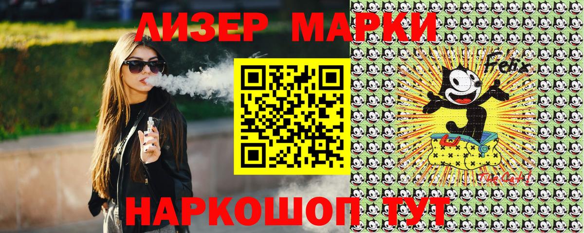 Марки N-bome 1,5мг  Марки 25I-NBOMe  Владикавказ  Вход с VPN 