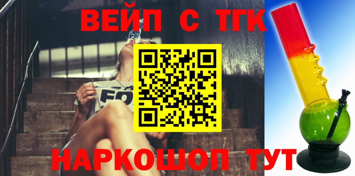Дистиллят ТГК гашишное масло Владикавказ