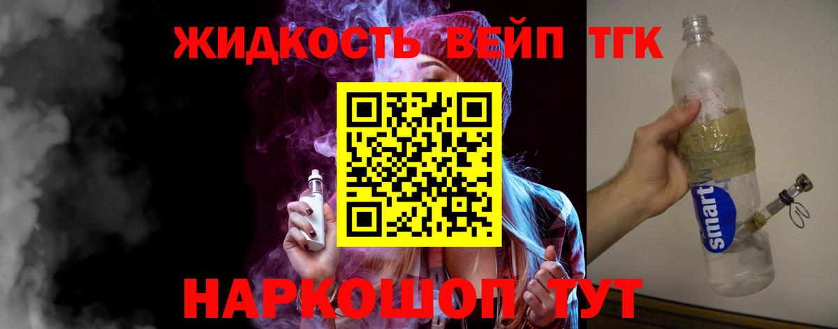Дистиллят ТГК жижа  Вход с VPN  Владикавказ  Дистиллят ТГК концентрат 